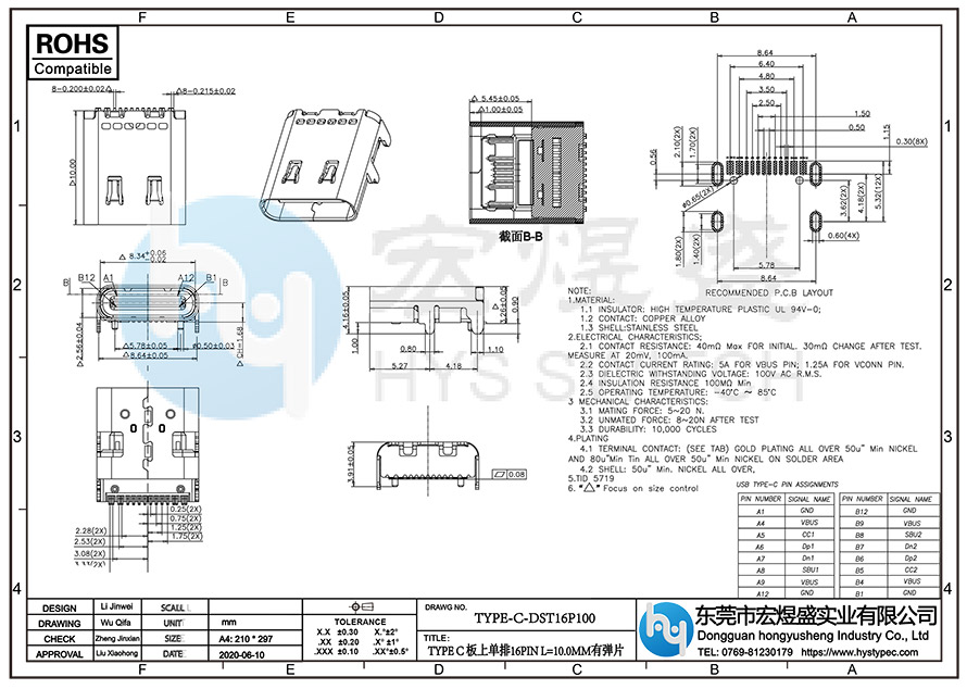 Type-C16PIN母座L=10.0MM有弹片尺寸图