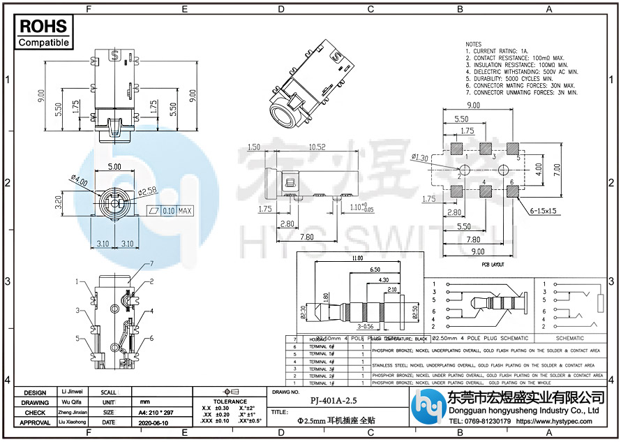 2.5耳机插座PJ-401A尺寸图