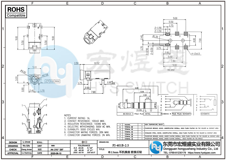 2.5耳机插座PJ-401b尺寸图