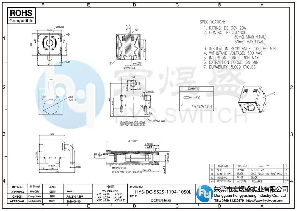 DC电源插座HYS-DC-5525-1194-1050L图纸