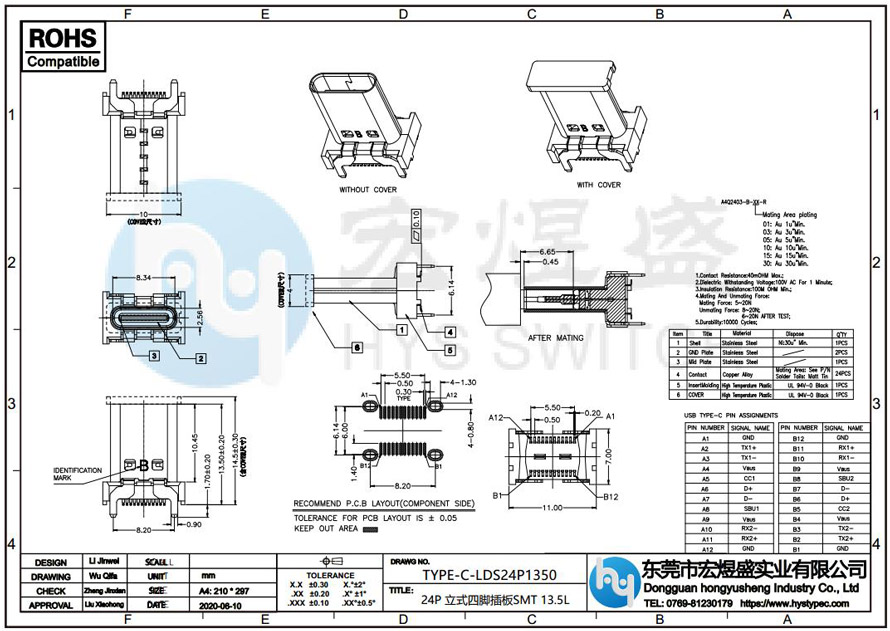 TYPE-C母座24Pin图纸
