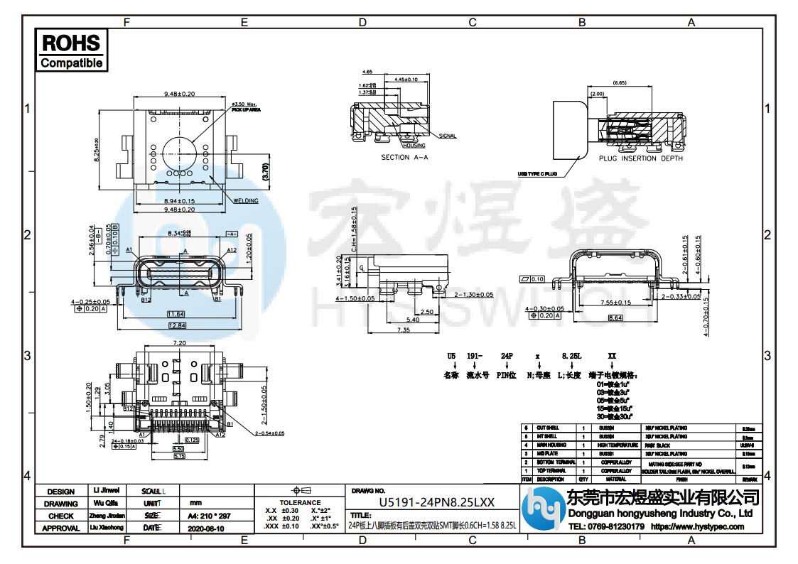 Type-C母座24P尺寸图