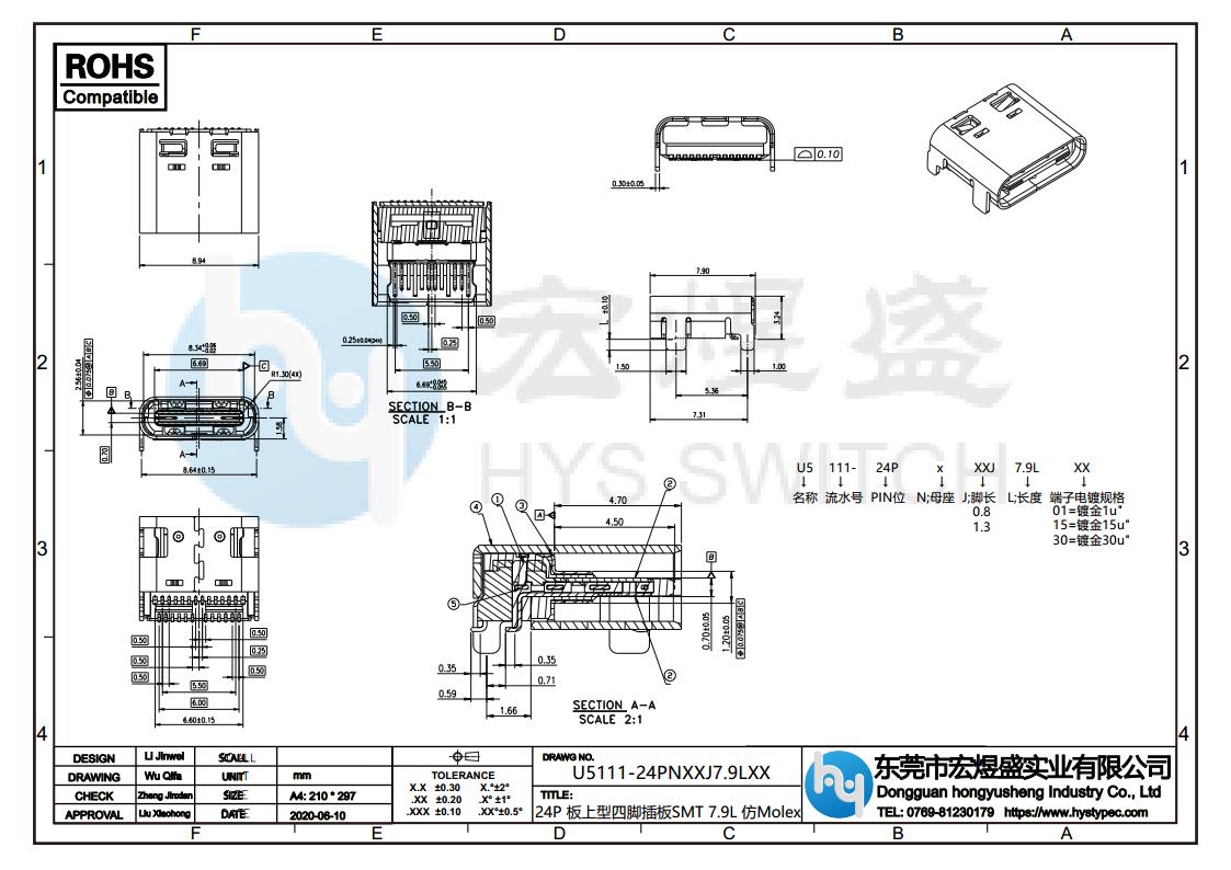 TYPE-C母座24P板上四脚插板7.9L仿Molex尺寸图