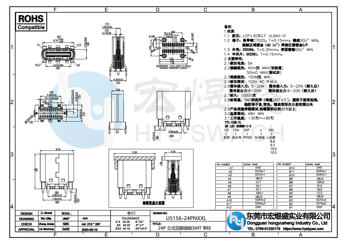 TYPE-C母座24P立式贴片四脚插板尺寸图