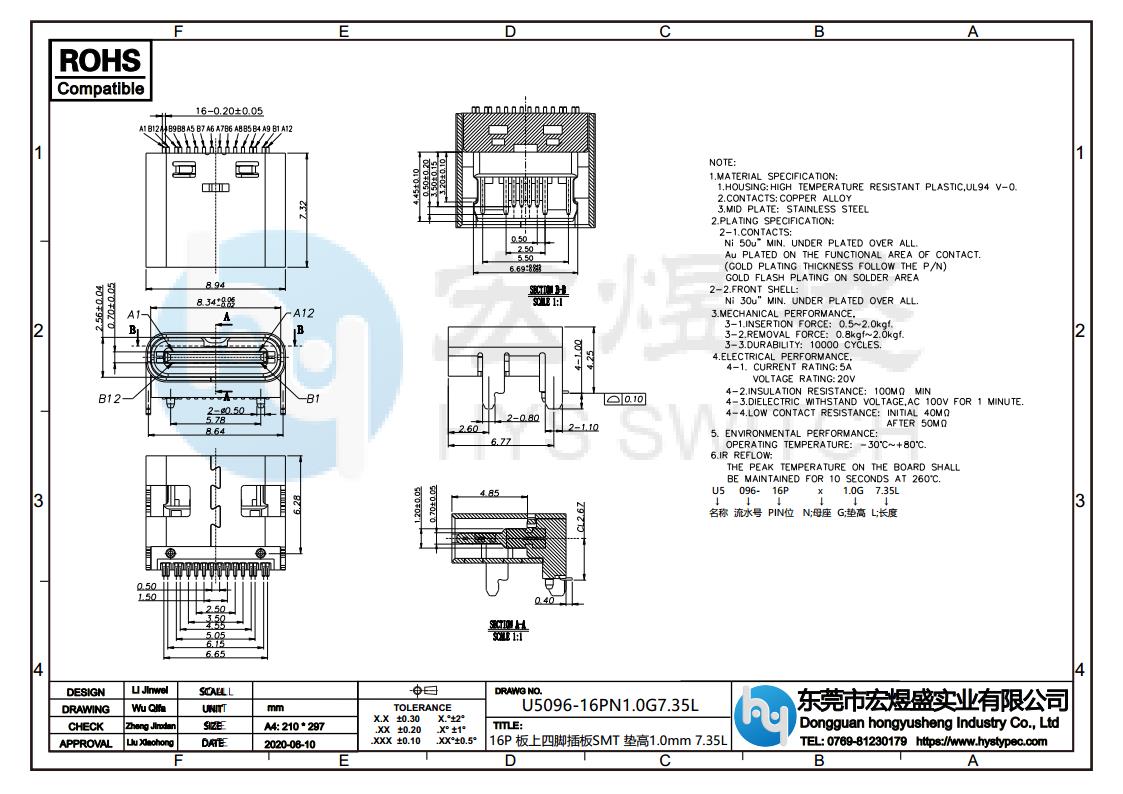 TYPE-C母座16P垫高1.0四脚插板尺寸图