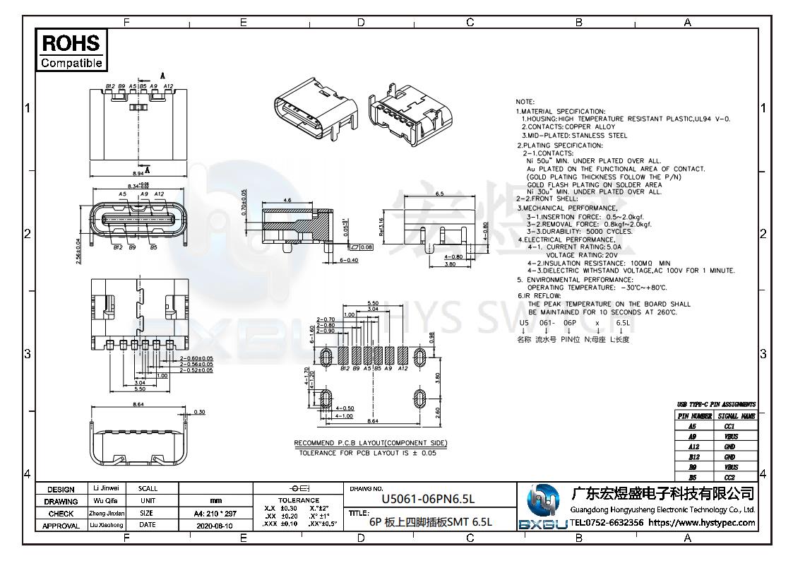 TYPE-C母座6P尺寸图
