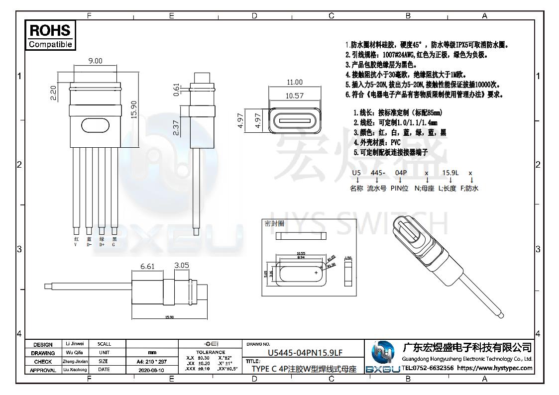 Type-C连接器尺寸图