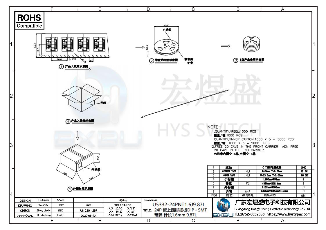 type-c连接器图纸