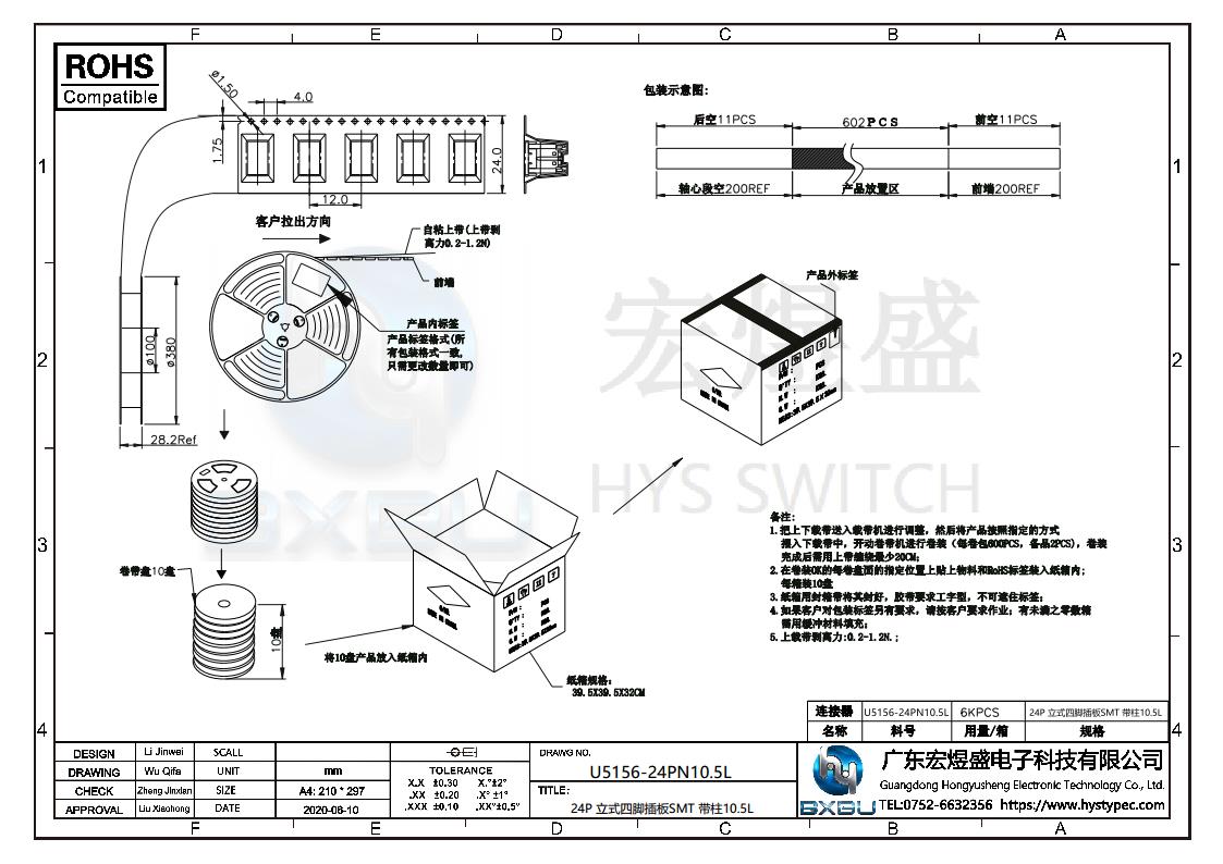 TYPE-C母座24P立式贴片四脚插板尺寸图