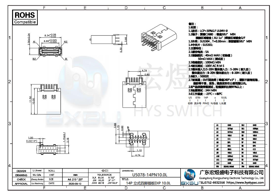 TYPE-C母座双排14P插件立式尺寸图