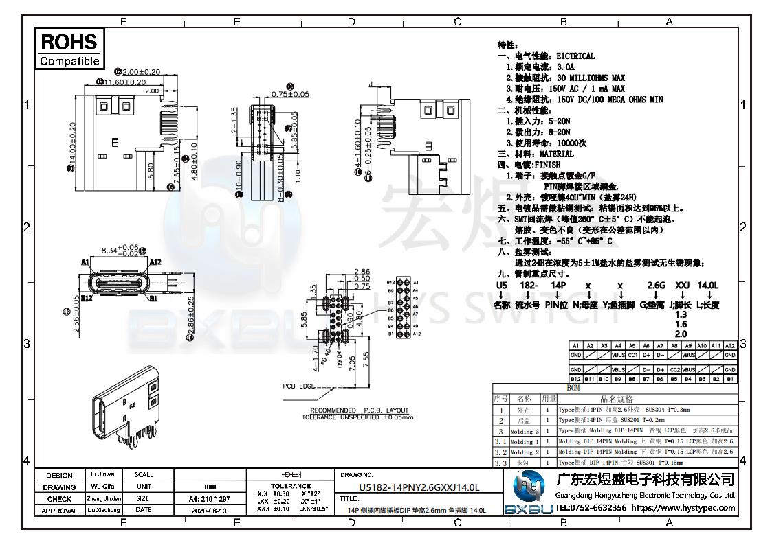 type-c连接器图纸