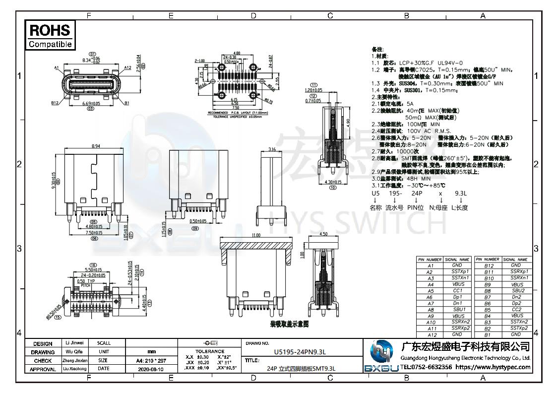 type-c连接器图纸