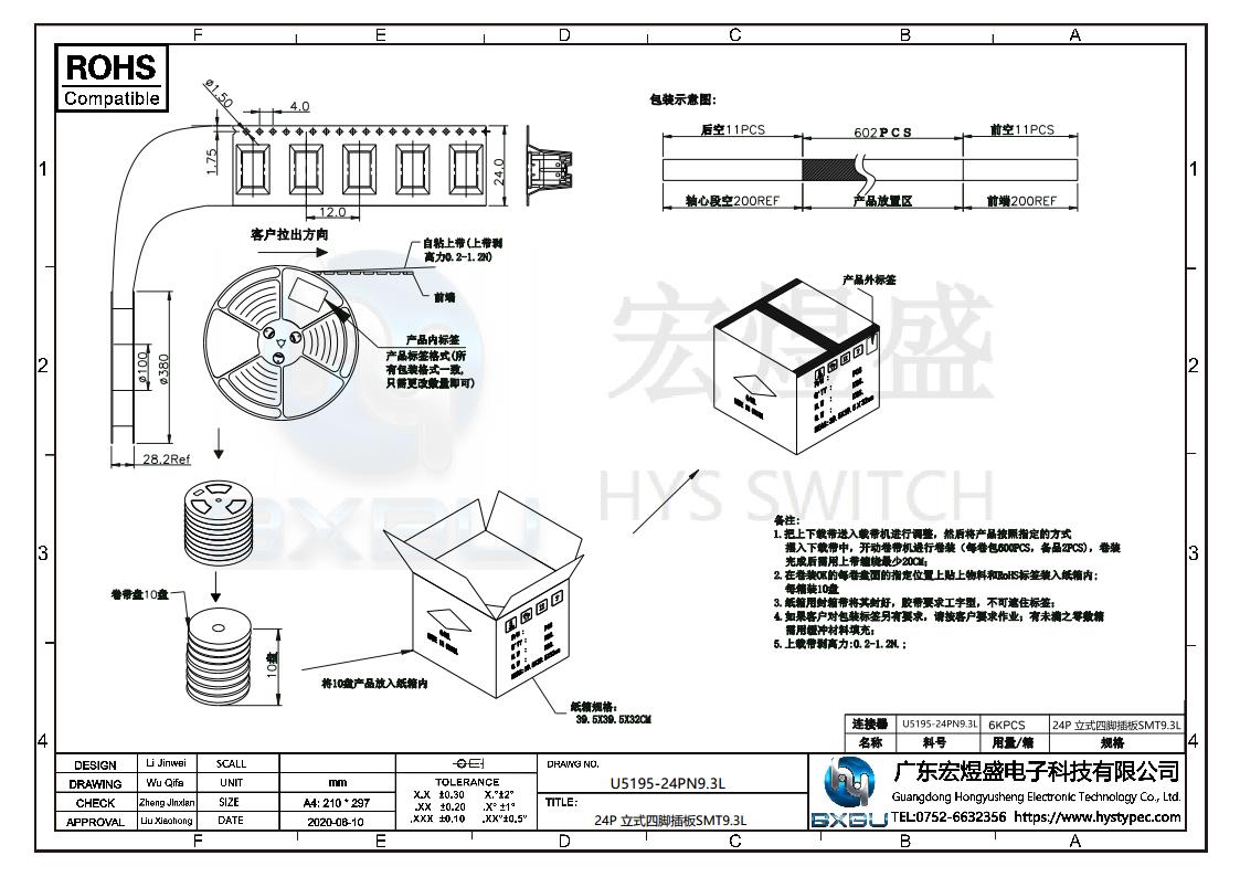 type-c母座尺寸图