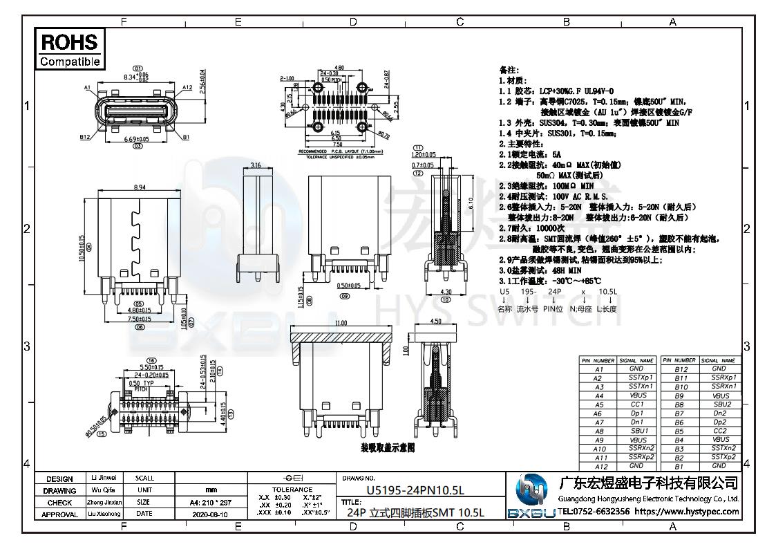 type-c连接器图纸