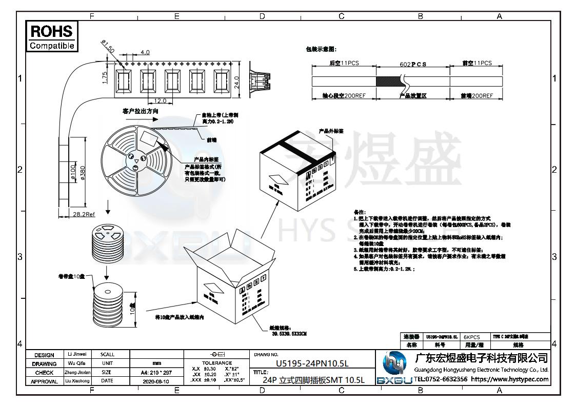 type-c母座尺寸图