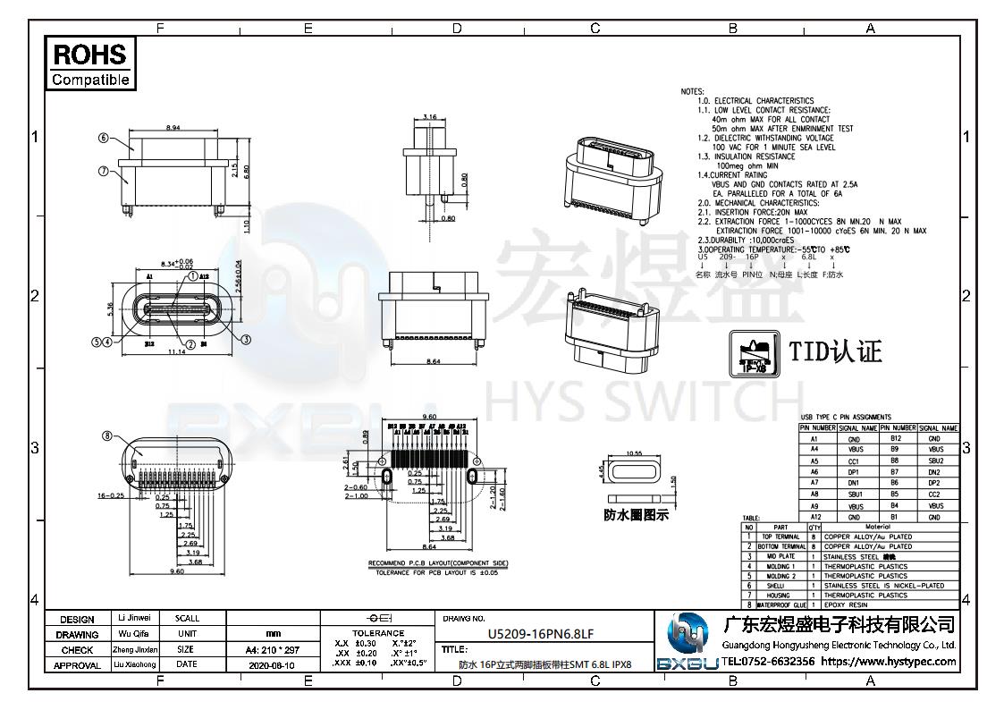 type-c连接器图纸