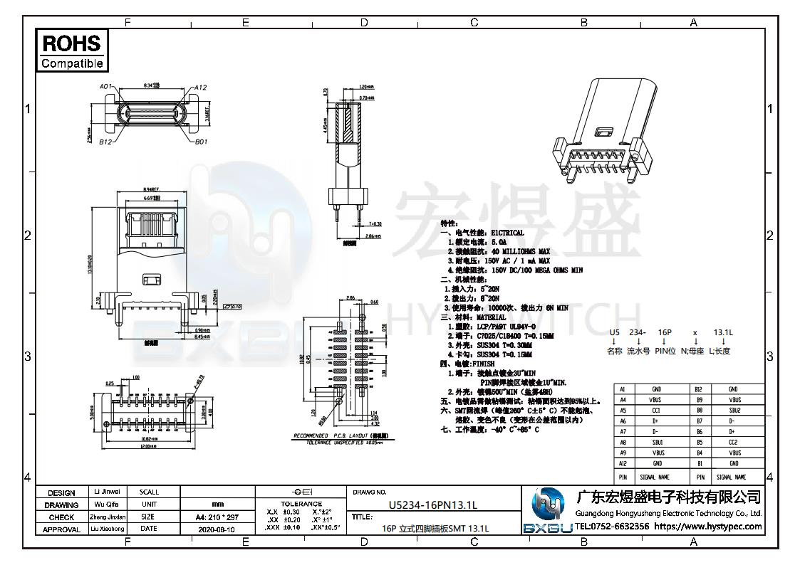 type-c连接器图纸