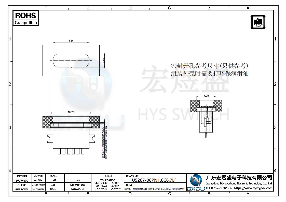 type-c母座图纸