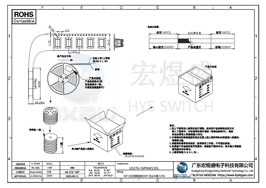 type-c母座图纸