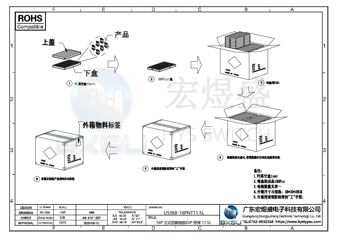 type-c母座图纸