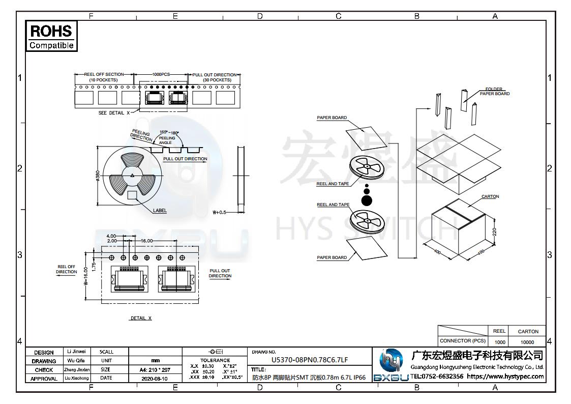 type-c母座图纸