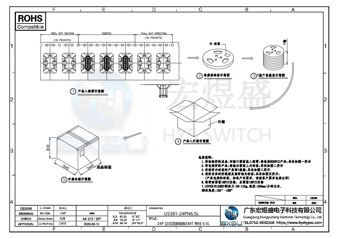 type-c母座图纸