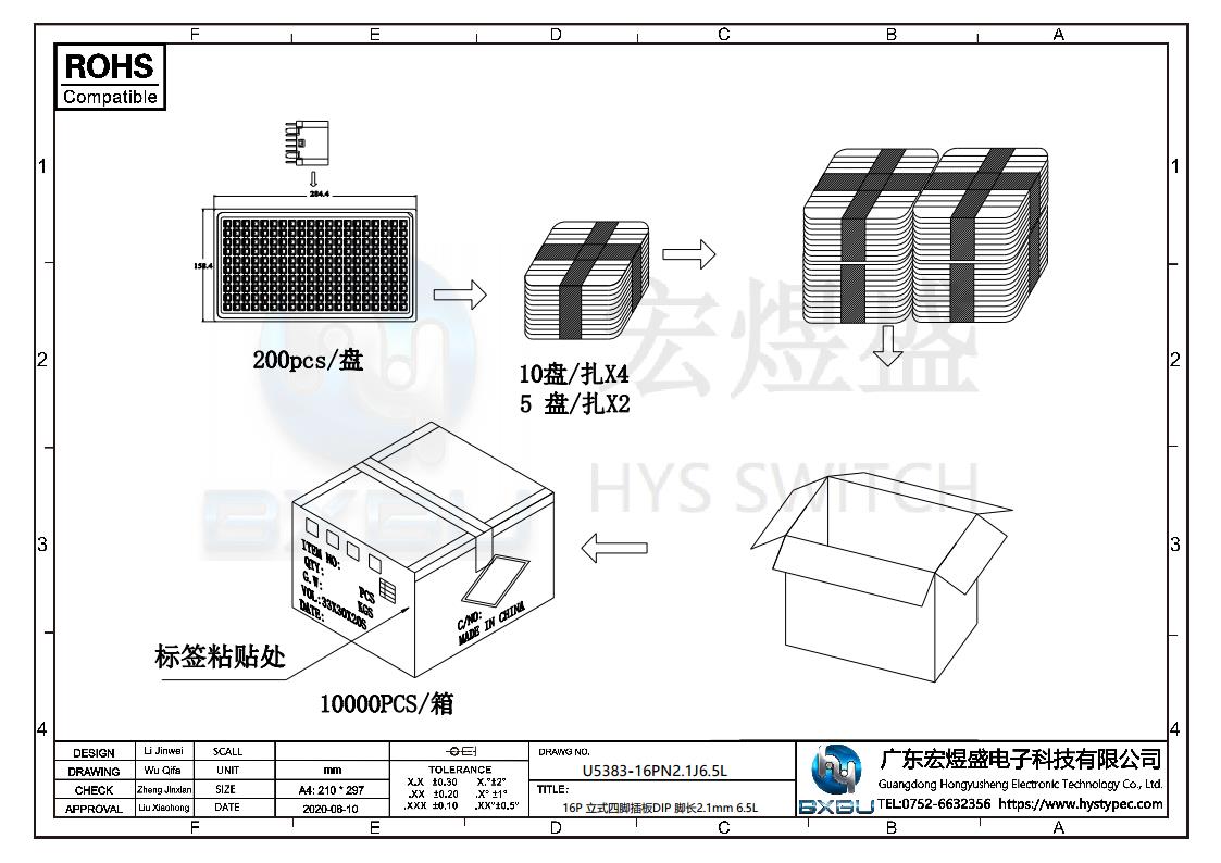 type-c母座图纸