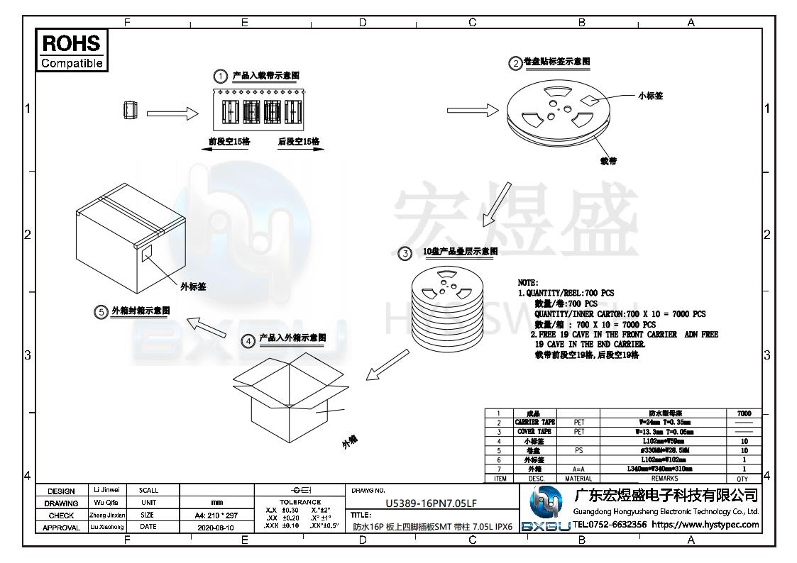 type-c母座图纸