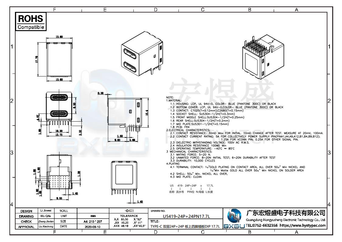 type-c母座尺寸图
