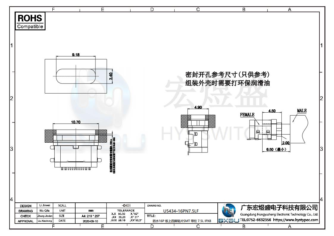 type-c母座图纸
