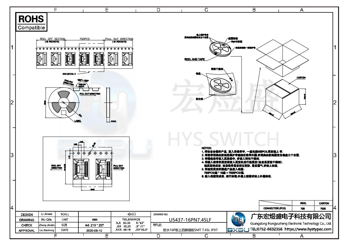 type-c母座图纸