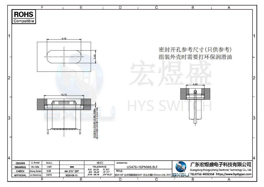 type-c母座图纸