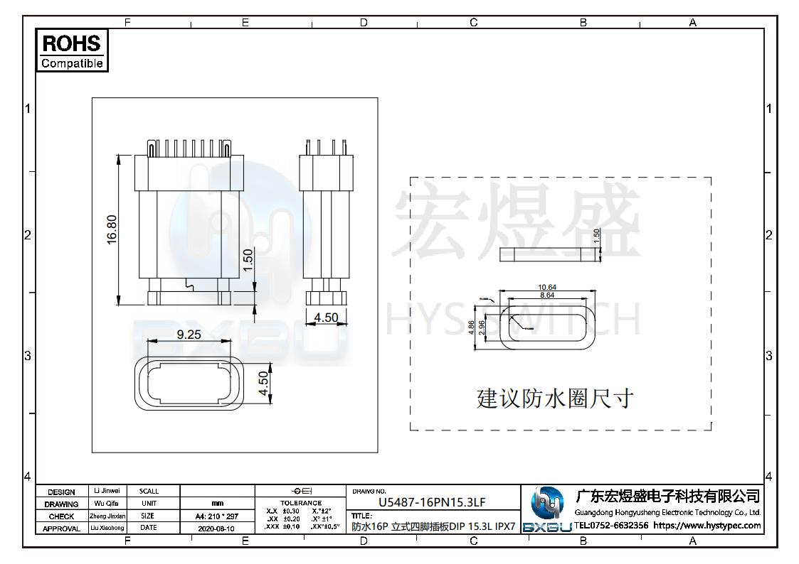 type-c母座图纸