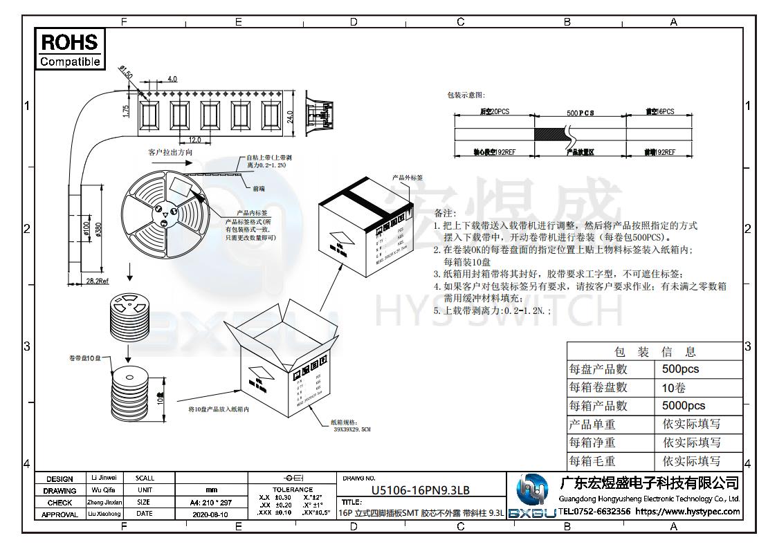 type-C连接器尺寸图
